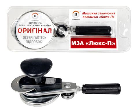 Ключ для консервации автомат МЗА-П Люкс закаточная машинка с ...