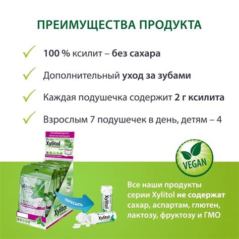 Miradent Xylitol жевательные резинки со вкусом свежей мяты (200 шт ...