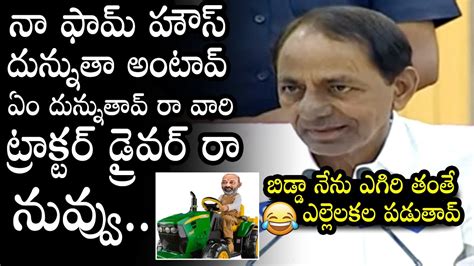 Cm Kcr Funny Satires On Bandi Sanjay Bjp Kcr Press Meet Political