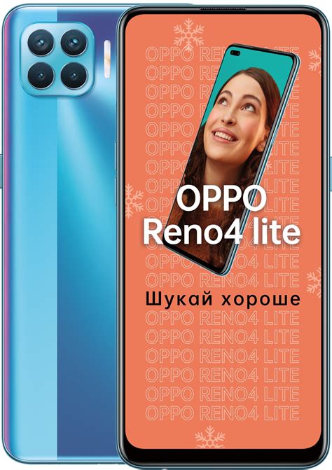 Смартфон Oppo Reno4 Lite 8128gb Blue купить цена характеристики Comfy