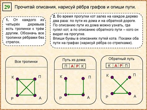 Логические рассуждения. Информатика в играх и задачах (4 класс ...