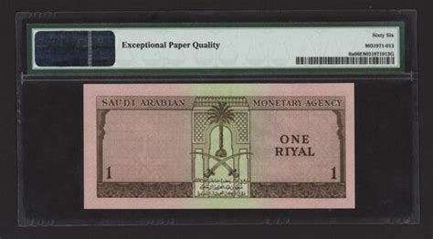 Monetary Agency Saudi Arabia Riyal Nd Serial Number