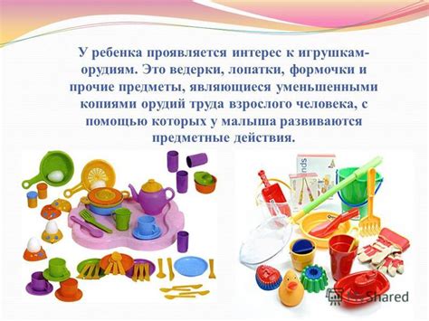 Презентация на тему: "Роль игрушки в развитии ребенка Автор: Афанасьева ...