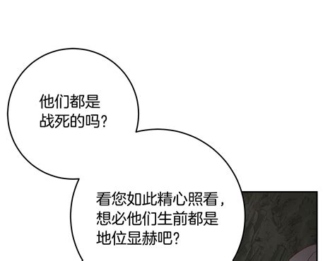 第39話 她是我的人 3 4 殘酷皇帝的新娘 包子漫畫