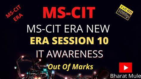 ERA SESSION 10 IT AWARENESS MSCIT ERA Mscit Era Mkclera