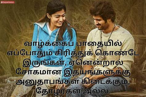 Best Whatsapp Status In Tamil Status About Funny Life And Love