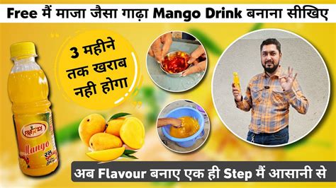 Free Mango Drink How To Make Mango