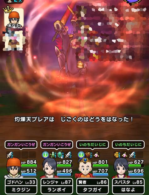 『灼爍天ブレア』攻略のためのパーティ編成を考えてみた結果【dqウォーク日記】 ミクジログ