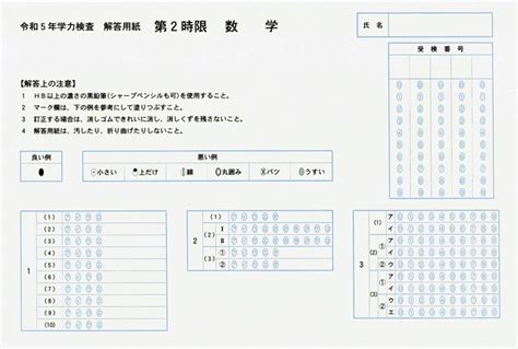 【愛知県】2023年度公立高校一般入学者選抜 マークシートへの変更影響は？｜愛知県 最新入試情報｜進研ゼミ 高校入試情報サイト