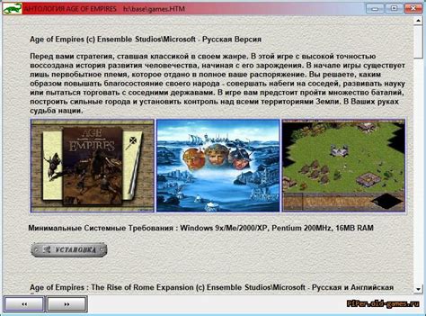 Антология Age of Empires XXI век PiPer old games ru