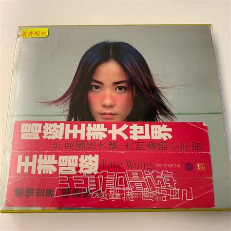 Faye Wong 王靖雯 王菲 唱遊 1998 港版 雙 Hdcd 全齊側紙） Hobbies And Toys Music