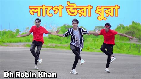 লাগে উরা ধুরা Laage Ura Dhura Dh Robin Khan Toofan Movie Song