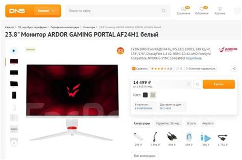 Новый 23.8" жк монитор Ardor Gaming Portal AF24H1 белый •IPS• 144гц ...