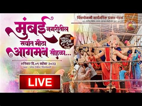 Chinchpokli Cha Chintamani Aagman Sohala Live Aagman Today Youtube