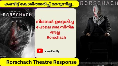 Rorschach Movie Review Mammootty Rorschach Theatre Response