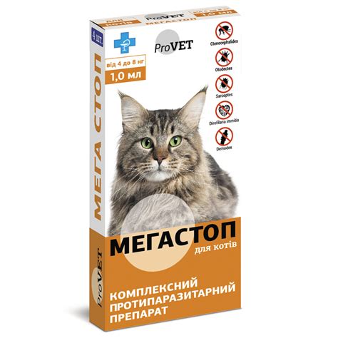 Капли на холку для кошек ProVET «Мега Стоп» 4-8 кг 1 пипетка ...