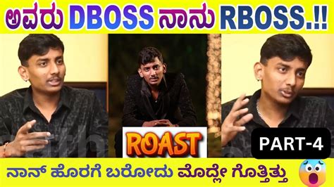 RAKSHAK BULLET NEXT LEVEL ROAST ನನಗ ದವರ ಭಕತ ಸವಲಪ ಜಸತ