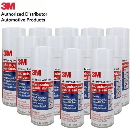 3m สเปรย์หล่อลื่นอเนกประสงค์ 3m Mp Spray Lubricant 400ml กระป๋องสีส้ม