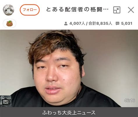 ふわっち監視員 On Twitter ぱるぱる ｢ふわっち大炎上ニュースまとめ。ペニーさんban1週間、その後解除。ゴックさん、キッチン