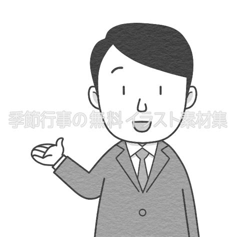 案内・紹介をするスーツを着た男性（会社員）のイラスト 季節行事の無料イラスト素材集