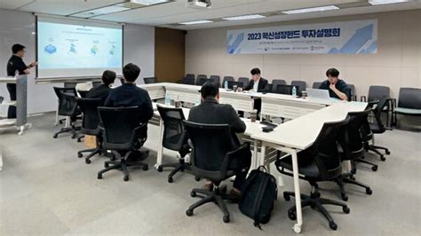 한국sw산업협회 2023 혁신성장펀드 투자설명회 개최