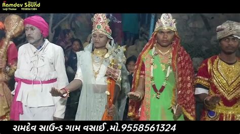 રામદેવ સાઉન્ડ ગામ વસાઈ રામદેવપીર આખ્યાન મંડળ ગામ મુનાઈ Youtube