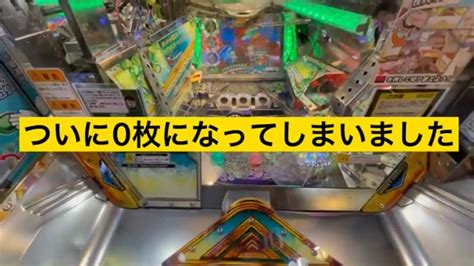 49【ついにメダルが0枚に】当てないと破産です【フォーチュントリニティ4】メダルゲーム Youtube