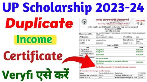 Up Scholarship Duplicate Income Certificate Problem Duplicate Income