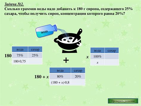 Задачи на смеси, сплавы и растворы - презентация онлайн