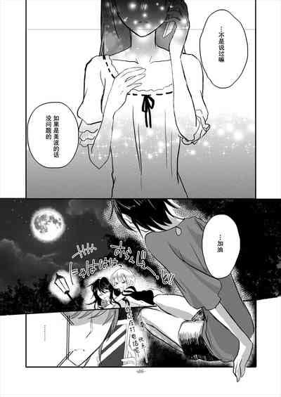 Obsessed 02 Nhentai Hentai Doujinshi And Manga