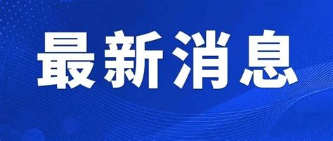 国家卫健委：具备居家隔离条件的无症状感染者和轻型病例一般采取居家隔离居家隔离疫情无症状感染者新浪新闻