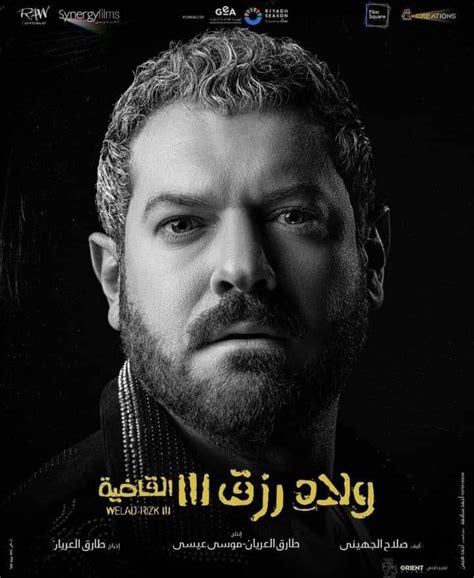 الكشف عن شخصيات فيلم ولاد رزق 3 صور