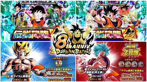 8th Anniversary Part 2 Lrs Ezas Banners Officially Revealed Dragon