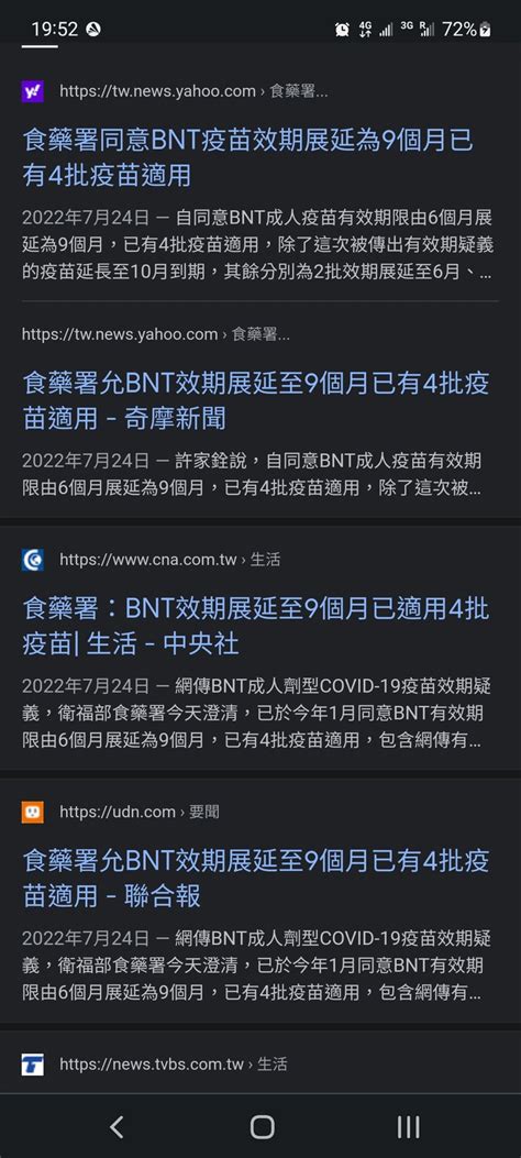 高端耗損率是bnt 485倍 高端爛事一籮筐 陳時中甩手落跑 Mobile01