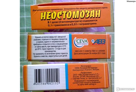 Неостомозан Инструкция По Применению Для Попугаев - distributiondirection