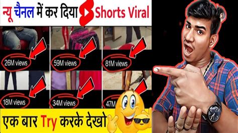 Shorts Viral Kaise Kare 2023 How To Viral Shorts Video 2023 Shorts