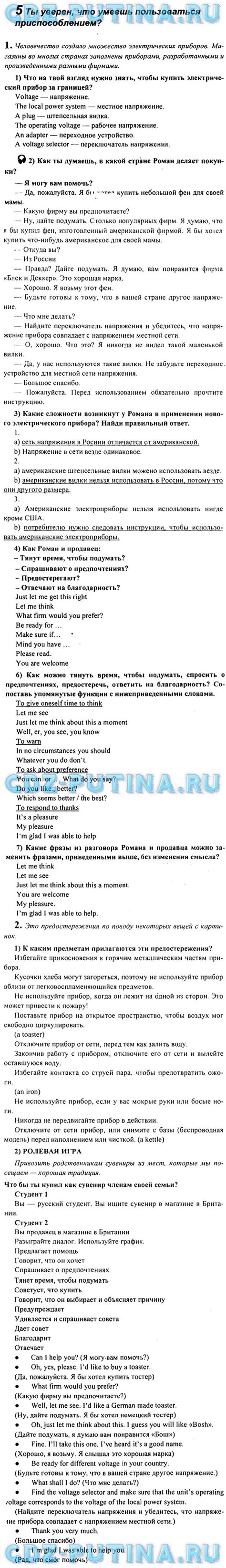 ГДЗ решебник по английскому языку 11 класс Кузовлев