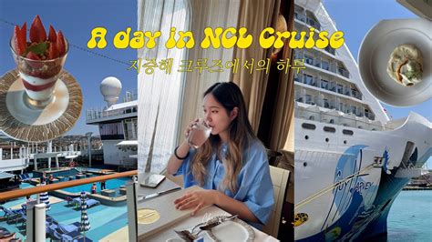 Eng A Day In A Ncl Cruise Vlog Ncl