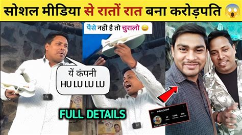 Paise Nhi Hai Chura Lo Viral Video Ye Company Hululu Hai Paise Nhi