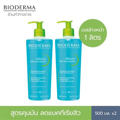 Bioderma Sebium Gel Moussant Ml X