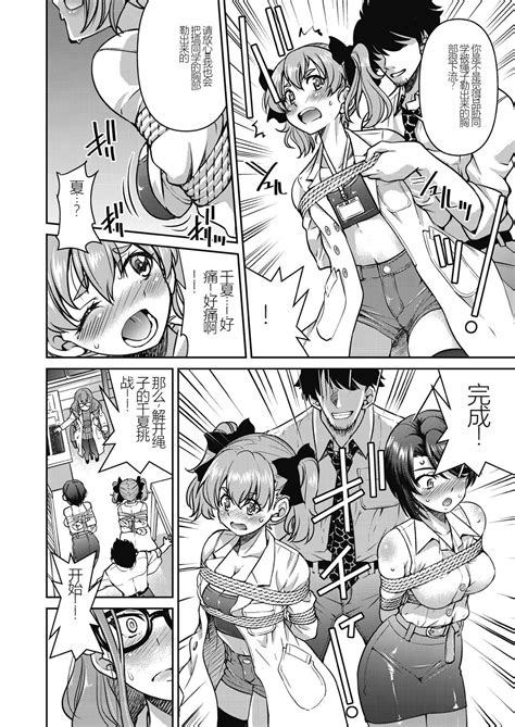 Genjitsu Sekai Cheat Nawashi Page 114 Nhentai Hentai Doujinshi And