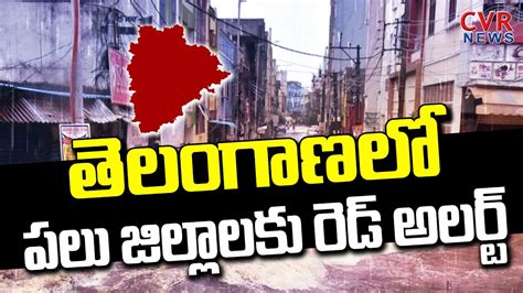 తెలంగాణలో పలు జిల్లాలకు రెడ్ అలర్ట్ Cyclone Michaung Threat To