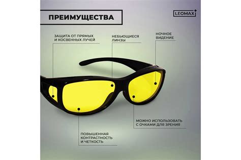 Умные очки "Анти-блик" (поляризационные) Leomax 18502-01 - выгодная ...