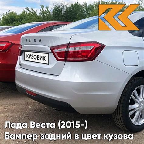 Бампер задний в цвет кузова для Лада Веста (2015-) 691 - Платина ...