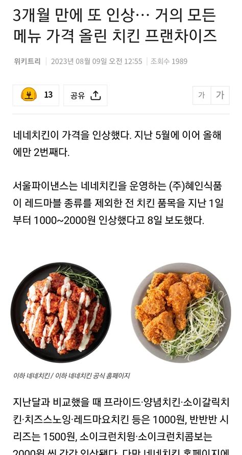 치킨값 또 올림짱공유닷컴 맛집·먹방