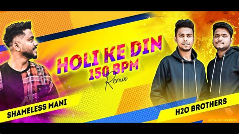 Holi Ke Din Bpm H O Brothers X Shameless Mani Festival Mix