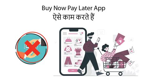 Buy Now Pay Later App