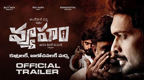 Vyooham Trailer ఆర్జీవీ వ్యూహం ట్రైలర్ చూశారా Rgv Direction Ys