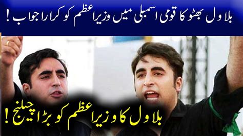 Bilawal Bhutto Speech Today 25 June 2020 92newsuk Youtube