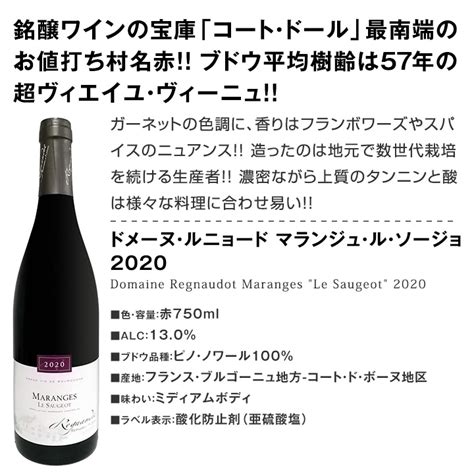 【楽天市場】赤ワイン セット 送料無料 村名クラス 2本 入り 厳選 ブルゴーニュ 赤ワイン 4本セット ワイン ワインセット 赤ワインセット